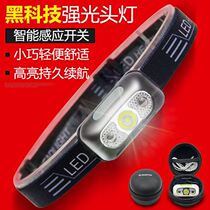 Wave induction headlight super bright special forces rechargeable super bright long-range flashlight imported night fishing light
