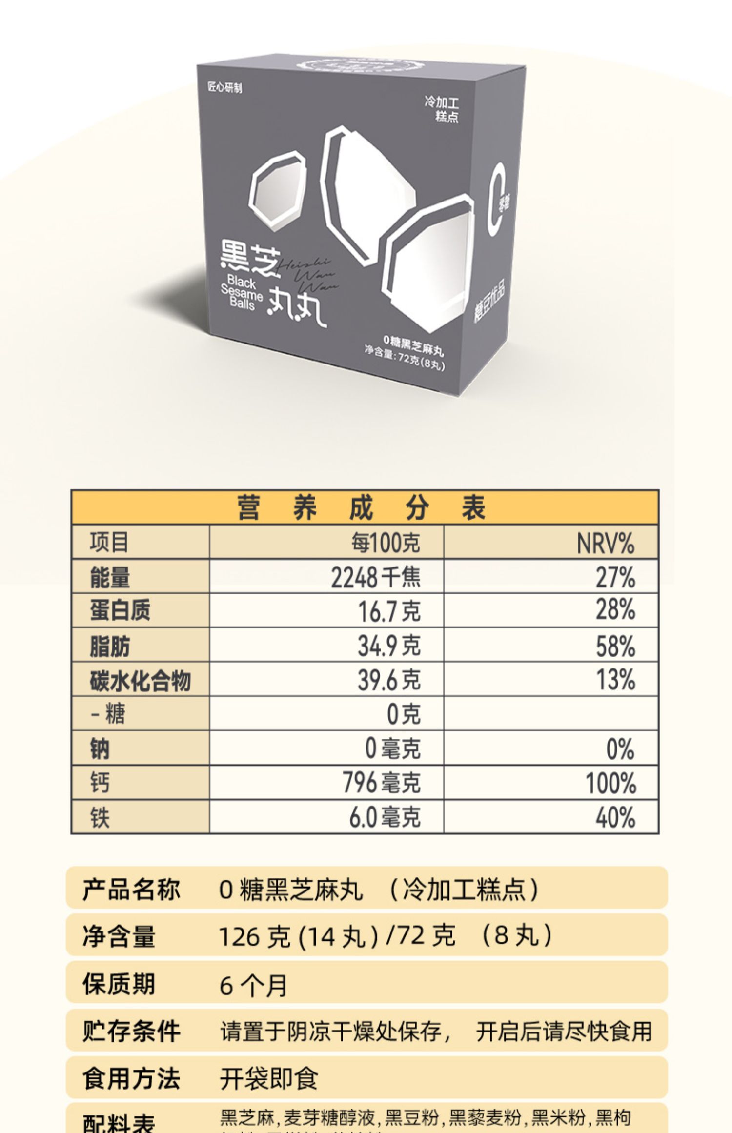 【糖豆优品】无糖黑芝麻丸低糖