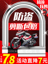 Giant electric car lock anti-theft lock U-shaped lock head battery motorcycle lock waterproof portable mountain bike lock u