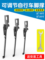 Giant bicycle foot support bracket tripod childrens mountain bike ladder support foot parking rack support bicycle legs with