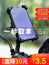 Giant electric car mobile phone rack pedal battery motorcycle bicycle takeaway rider car shockproof mobile phone guide