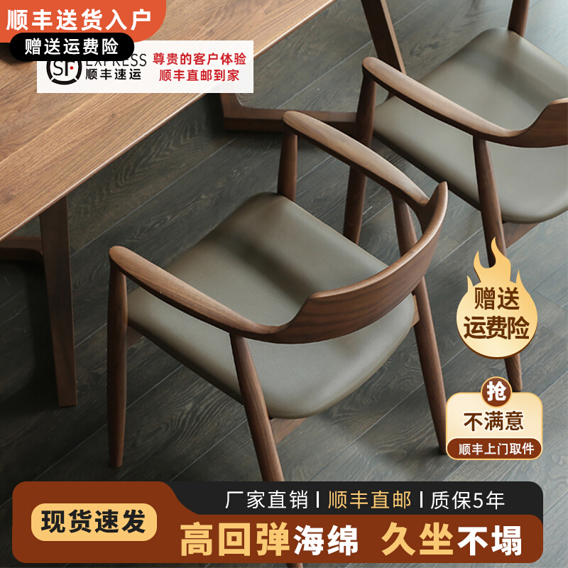 Nordic Solid Wood Dining Chair Kennedy Presidential Chair Hiroshima Chair Coffee Shop Restaurant Meeting Negotiations Chair Jane about the back chair-Taobao
