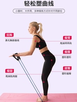 Japans one-word tension rope resistance rope tensioner elastic band fitness mens and womens multi-functional chest expansion yoga Pilates