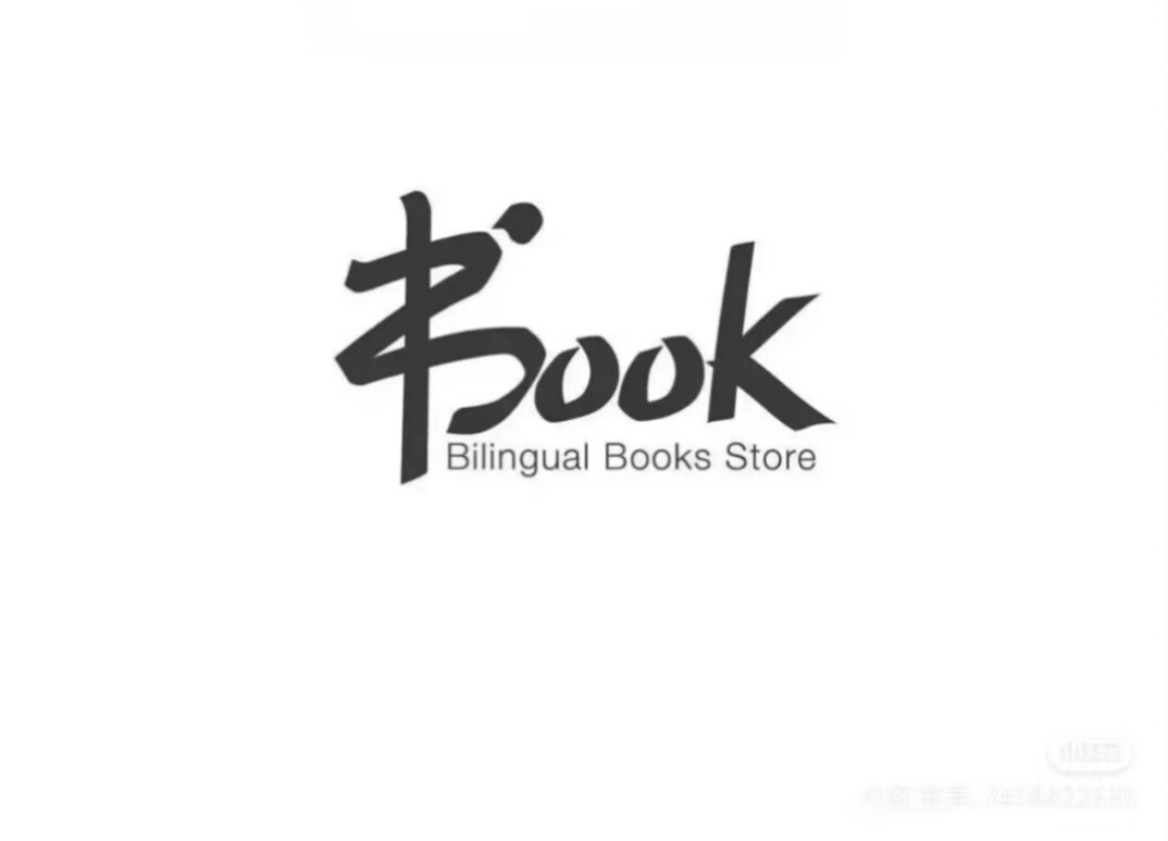 书香怡人的LOGO