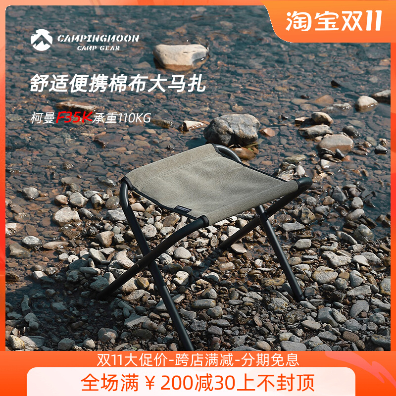Koman outdoor camping portable Maza plus bold load-bearing high camping folding single stool large stool