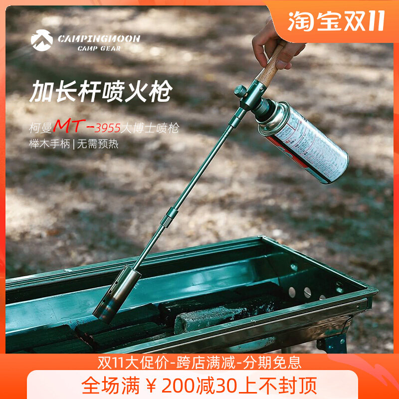 Dr. Keman's spray gun outdoor can extend long-distance burning pig hair point charcoal spray gun high-power igniter