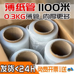Industrial Ultra-Thin Stretch Film 50cm Warehouse Stretch Film Packaging Film Wholesale Price Stretch Film Wrap Film Packaging Film
