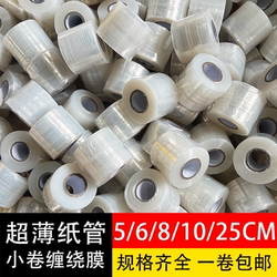 Small Roll Industrial Pe Stretch Film, Stretch Film, Fresh-Keeping Packaging Film, Take-Out Sealing Film, 5Cm6Cm Grafting Film, Self-Adhesive