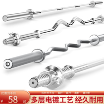 Su Kang barbell Olympic bar 1 2m 1 8m straight bar curved bar 1 5 lever weightlifting squat home fitness equipment