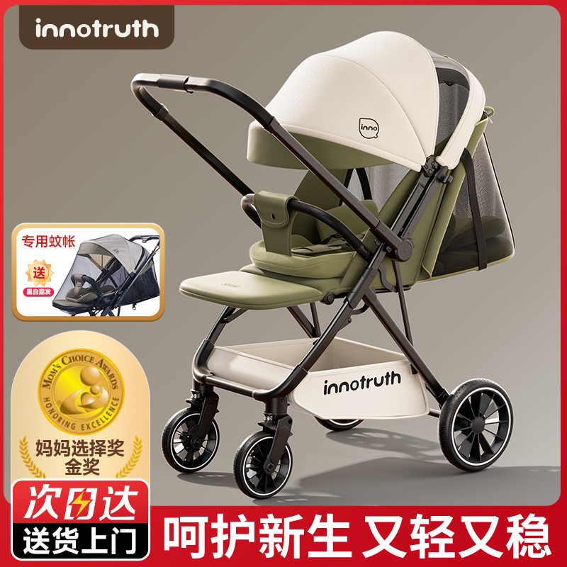 Innoベビーカーは座ったり横になったりできます。0～3歳の子供用軽量折りたたみ式幼児用ベビーカー、生後1ヶ月の手押し車