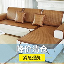 Summer mat sofa mat rattan mat Non-slip Cushion Cloth Art Summer Ice Silk Cool Cushion Eurostyle Set Make Backrest Towels