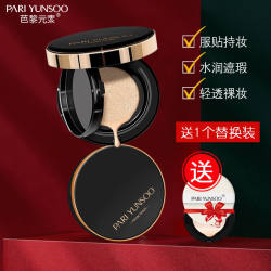 Air cushion CC cream concealer moisturizing oil control ການແຕ່ງໜ້າຕິດທົນດົນ ບໍ່ລົບອອກ ການຕັ້ງຄ່າ ນ້ຳຮອງພື້ນ bb cream ກັນນ້ຳ