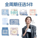 任选5件！她研社卫生巾全周期随心配