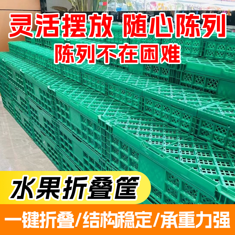 Supermarket Display Shelves Can Accommodate Foldable, Stackable, Thickened Plastic Folding Baskets That Are Stable and Non-Slip Supermarket Display Shelves Can Accommodate Foldable, Stackable, Thickened Plastic Folding Baskets That Are Stable and Non-Slip