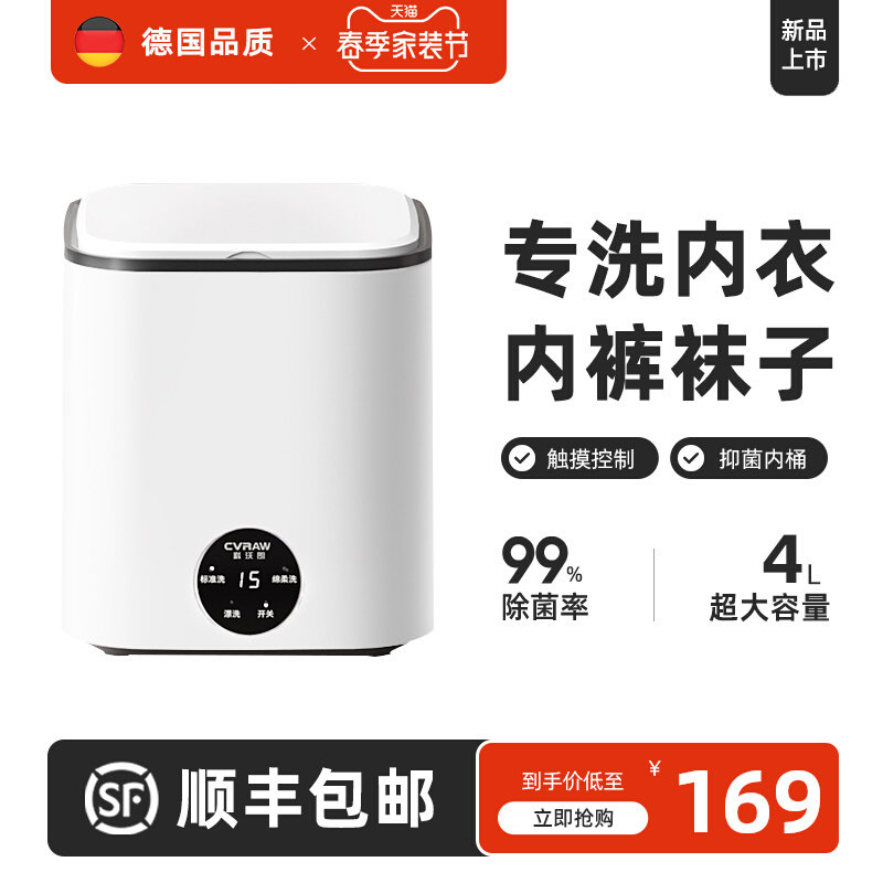 Millet With Pint Clothing Pants Cleaner Small Home Mini Blue Light Bacteriostatic Washing Socks Theater Mother & Baby Washing Machine