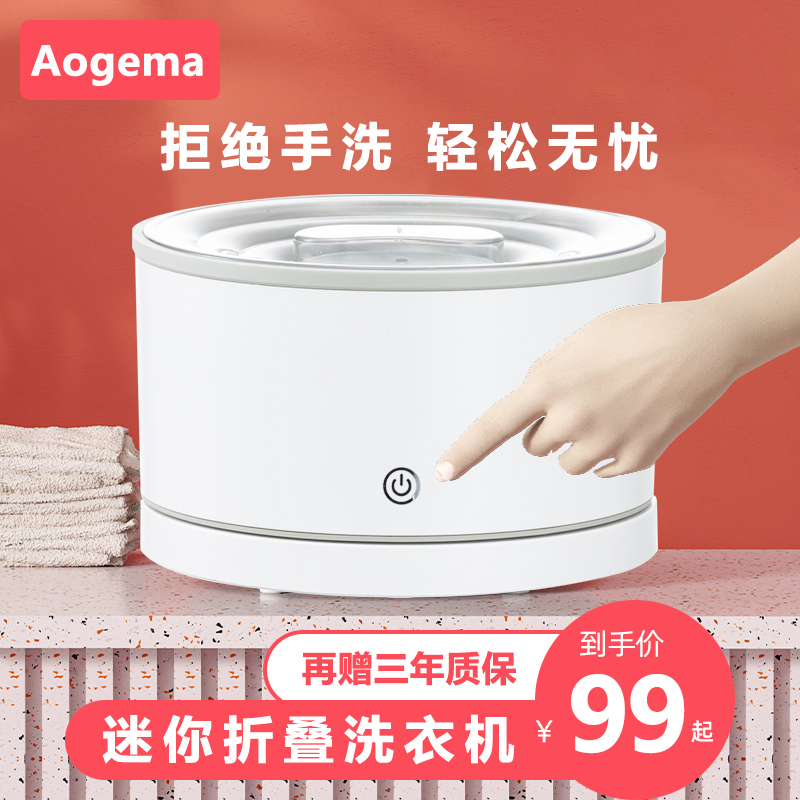 Xiaomi with pint-sized mini portable inner clothes pants small folding and germicidal washing machine portable folding washing machine