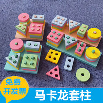 Mon Macarons Sleeve Studs Children Shape Geometric Cognition Matchup Early Teaching Puzzle Toys 1-2-3 Year Old Teaching Aids