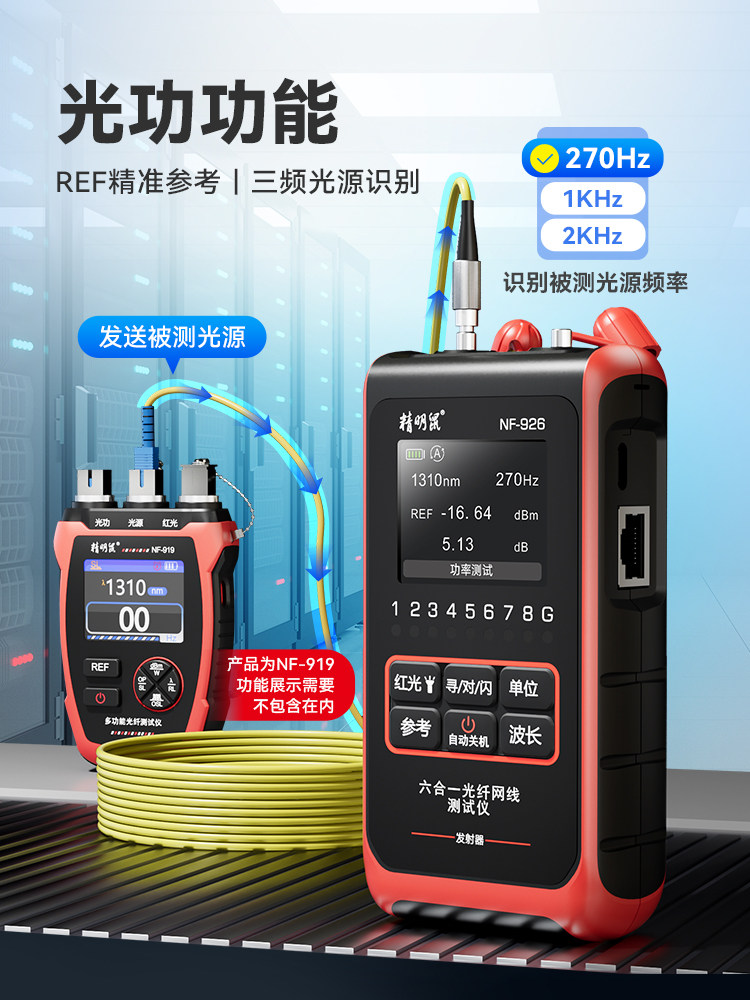 Smart Mouse Network Tester Line Tracer Network Cable Detector In-Wall Signal Continuity Crystal Head Electrician Professional Multi-Function Fiber Optic Power Meter Red Light All-In-One Machine Nf-926