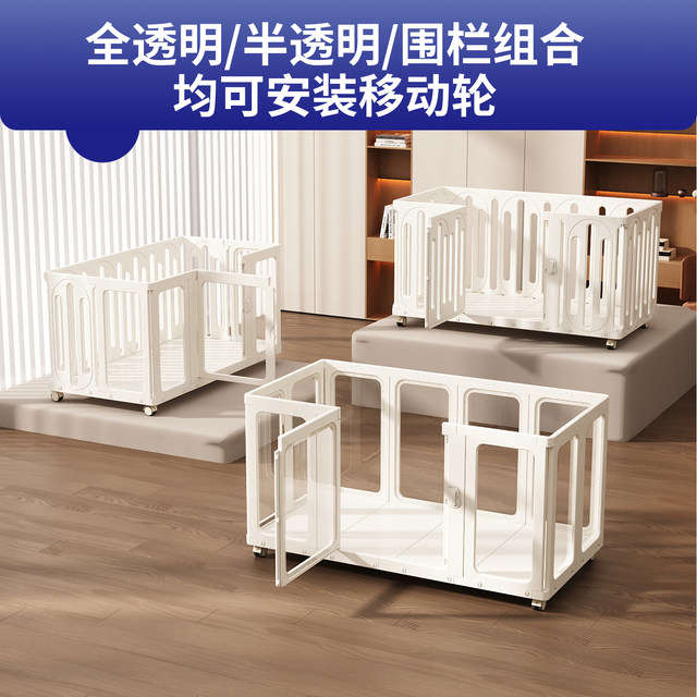Transparent Pet Fence Dog Enclosure Indoor New Type Movable Small and Medium-Sized Dog Fixed-Point Toilet Dog Cage Villa