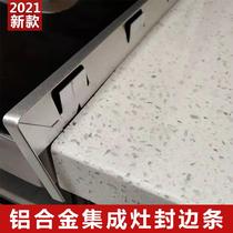 Integrated Foci Seal Edge Strip Seam Special Kbar Slit card table Seam Strip Kbar Slit Anti-Stain Countertop
