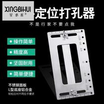 Stainless Steel Open Pore Positioner Handle Mount Assisted Door Handle Punching Cabinet Woodworking God Instrumental Cabinet Door