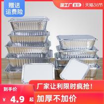 Thickened Tin Paper Box Barbecue Special Rectangular Oven Tinfoil Paper Tray Bowl Disposable Packaging Commercial Aluminum Foil Dining Box