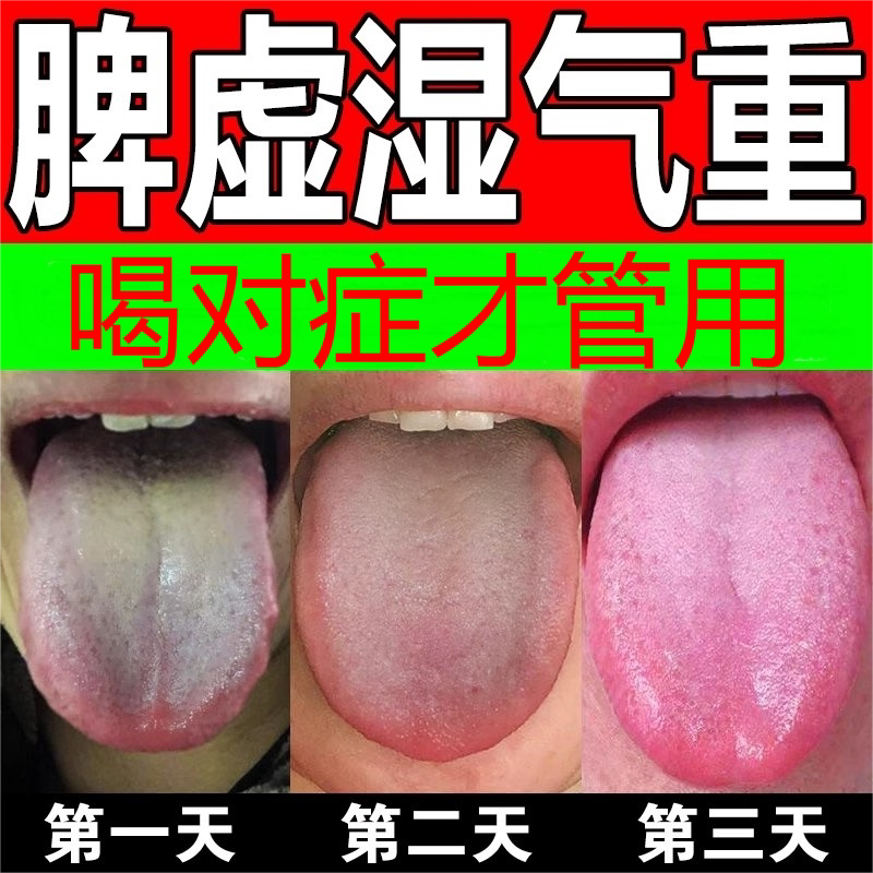 Health-Preserving Tea for Strengthening the Spleen, Dispelling Dampness, Regulating the Spleen and Stomach, Removing Dampness and Heat from the Body, Nourishing the Stomach, Removing Dampness, and Soothing the Liver
