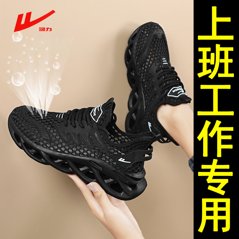 Pull-Back Coconut Women's Shoes, All Black Non-Slip Sneakers, Summer Hollow Breathable Large Size 41, Comfortable Work Mesh Shoes