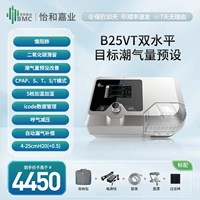 G2S B25vT [Предварительная настройка дыхательного объема/для ХОБЛ/дыхательной недостаточности/задержки углекислого газа]