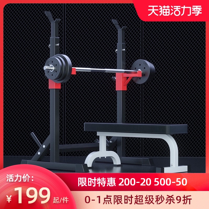 Barbell rack Squat rack bench press fitness equipment Household men's gantry bench press bed Barbell set adjustable height