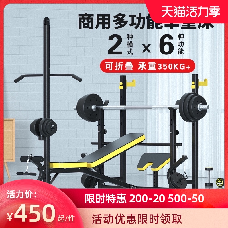 Squat rack Foldable bench press rack Barbell rack Household multi-function weightlifting bed stool Men's fitness equipment set