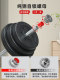 Barbell Men's Fitness Home-Use Rubber-Coated Dual-Purpose Women's Dumbbell Squat Straight Bar Curved Bar Set Weightlifting Bench Press Equipment