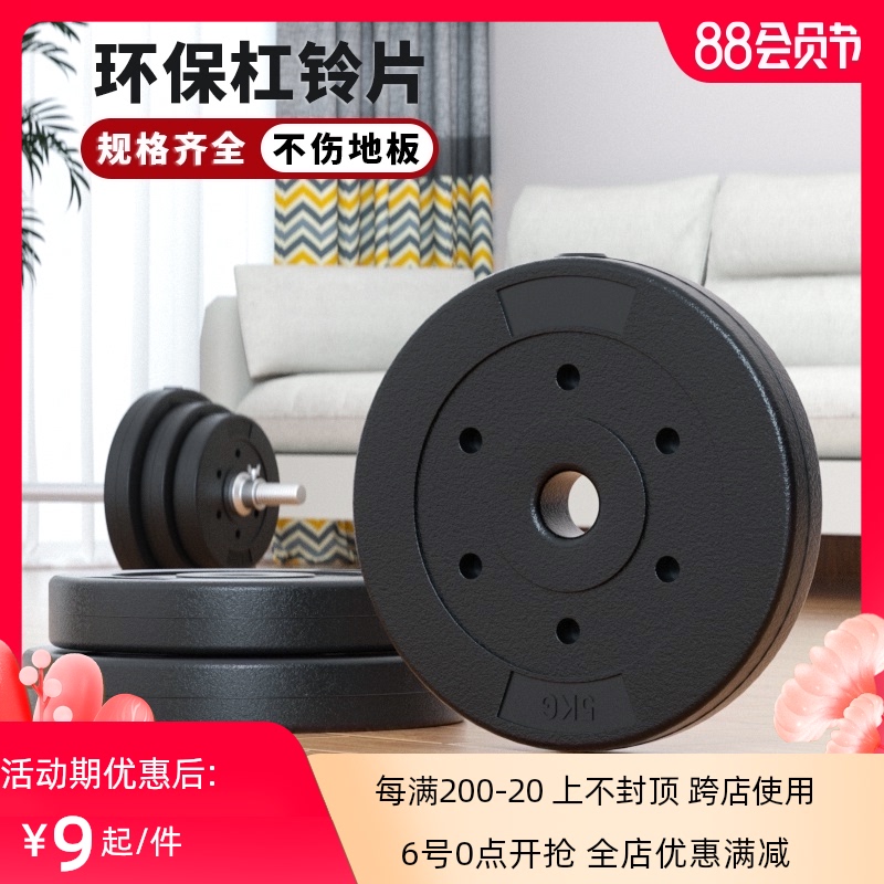Environmentally friendly rubber-coated dumbbell barbell sheet 2 5kg5 kg 7 5KG10 kg rocker arm counterweight clearance treatment
