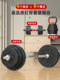 Barbell Men's Fitness Home-Use Rubber-Coated Dual-Purpose Women's Dumbbell Squat Straight Bar Curved Bar Set Weightlifting Bench Press Equipment
