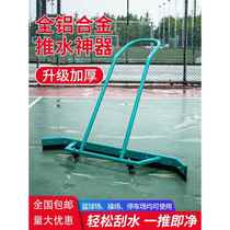 Basketball court water pusher tennis court aluminum alloy court wiper strip garage floor wiper yard wiper