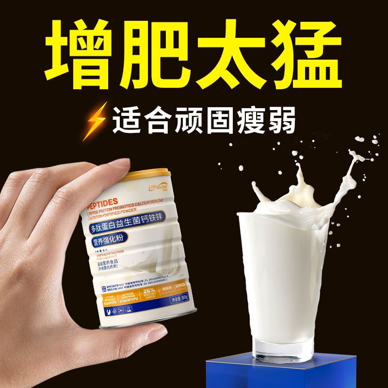 Weight Gain Products for Thin People to Gain Weight, Fast Weight Gain Food, Probiotics for Weight Gain, Upgraded Version for Men and Women