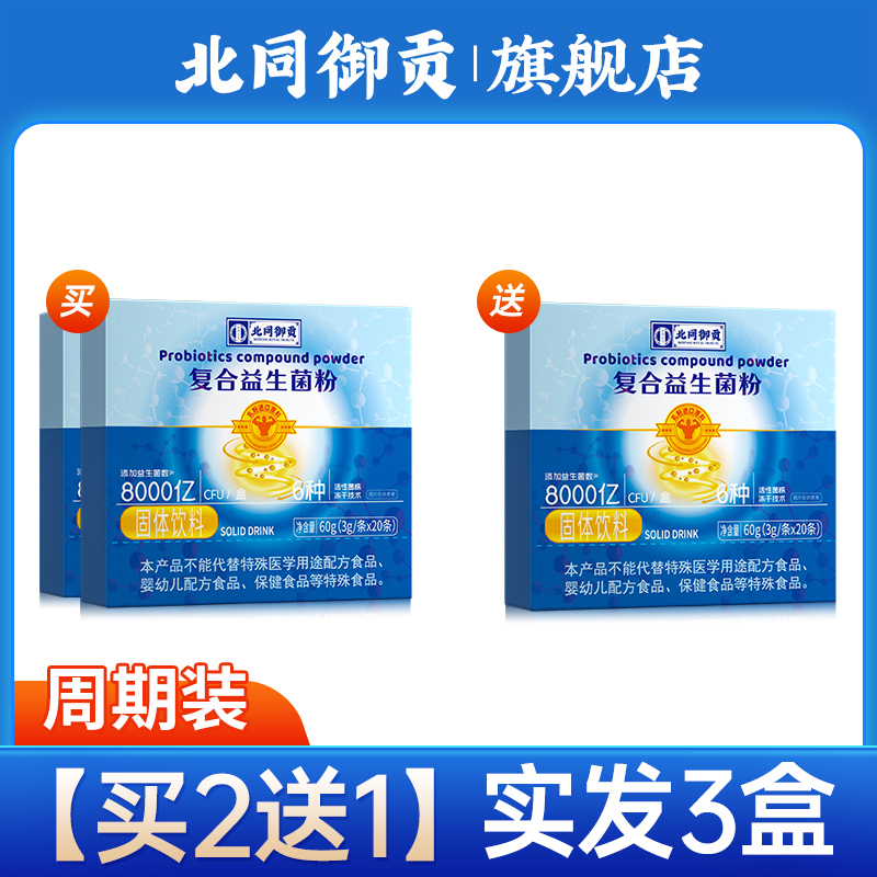 [3-Pack] Probiotics for Weight Gain, Food for Increasing Weight and Body Mass, Fast Weight Gain and Digestive Health for Men and Women