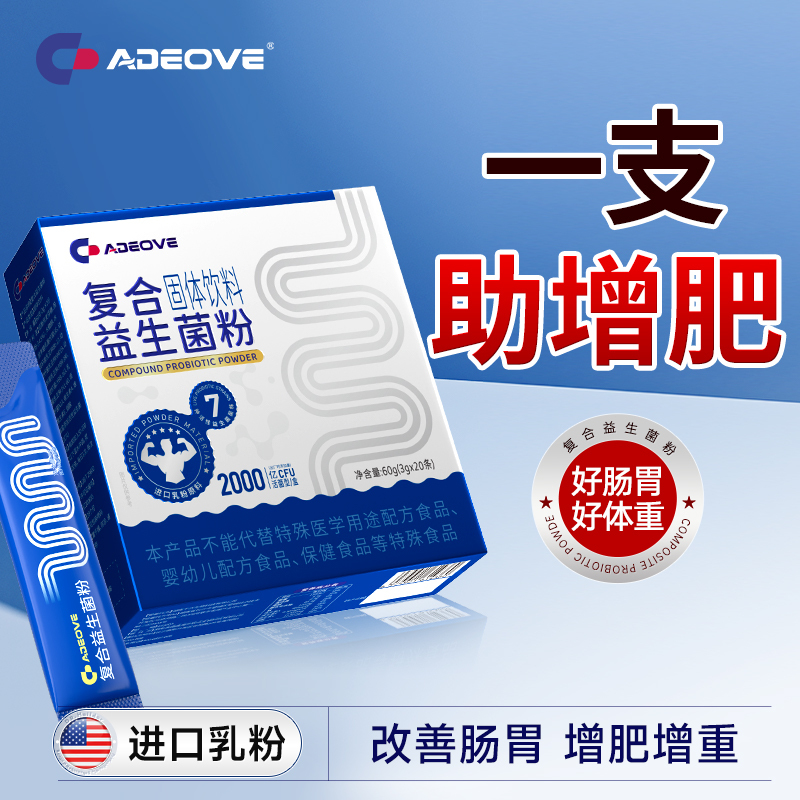 Probiotics for Weight Gain and Weight Management, Food for Weight Gain, Conditioning for Weight Gain, Fast Weight Gain for Adults, Men and Women, for the Digestive System Probiotics for Weight Gain and Weight Management, Food for Weight Gain, Conditioning for Weight Gain, Fast Weight Gain for Adults, Men and Women, for the Digestive System