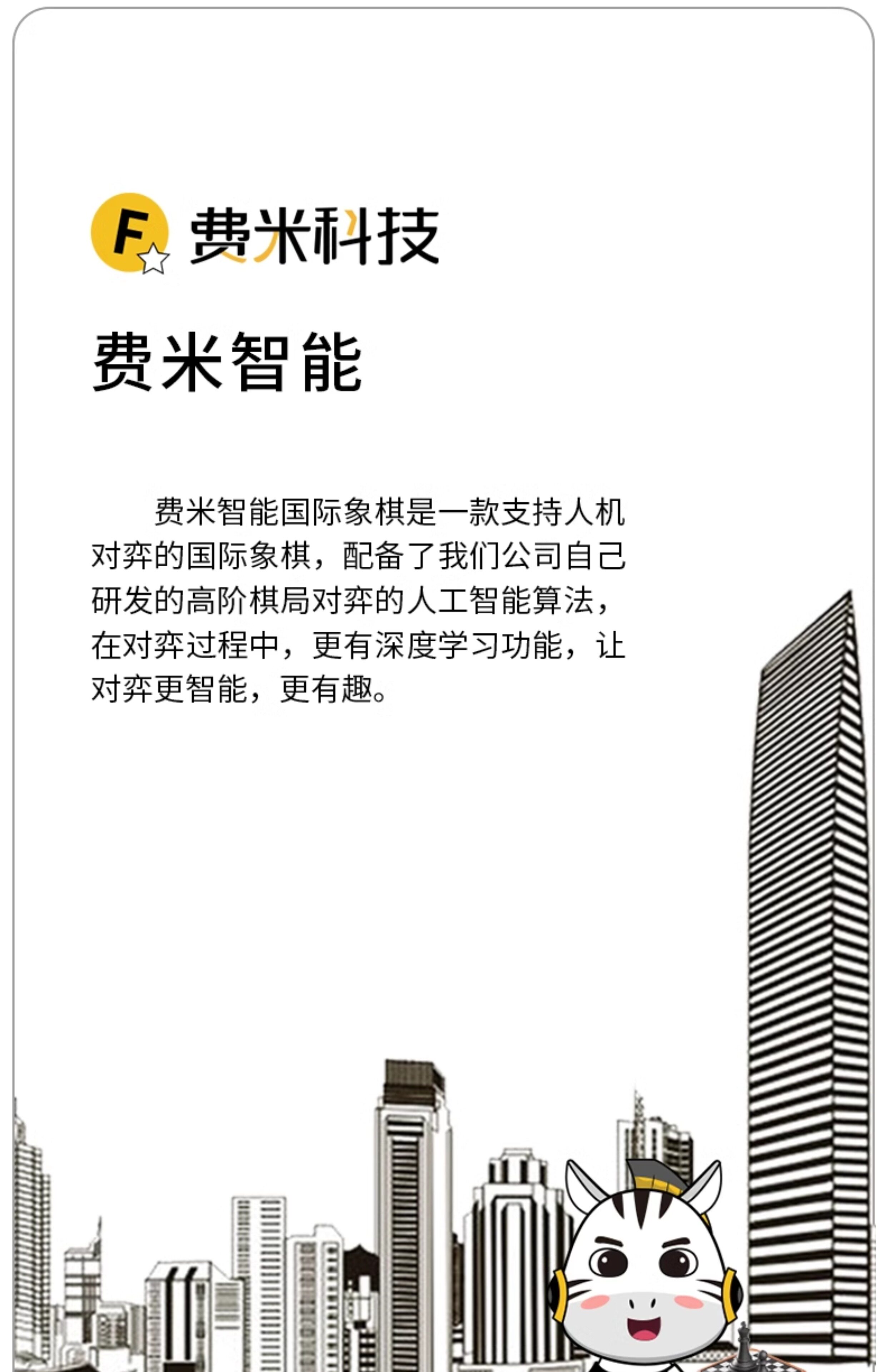Шахматы 费米智能国际象棋ai人机对战对弈儿童自动便携机器人下棋电子棋盘 Fermi