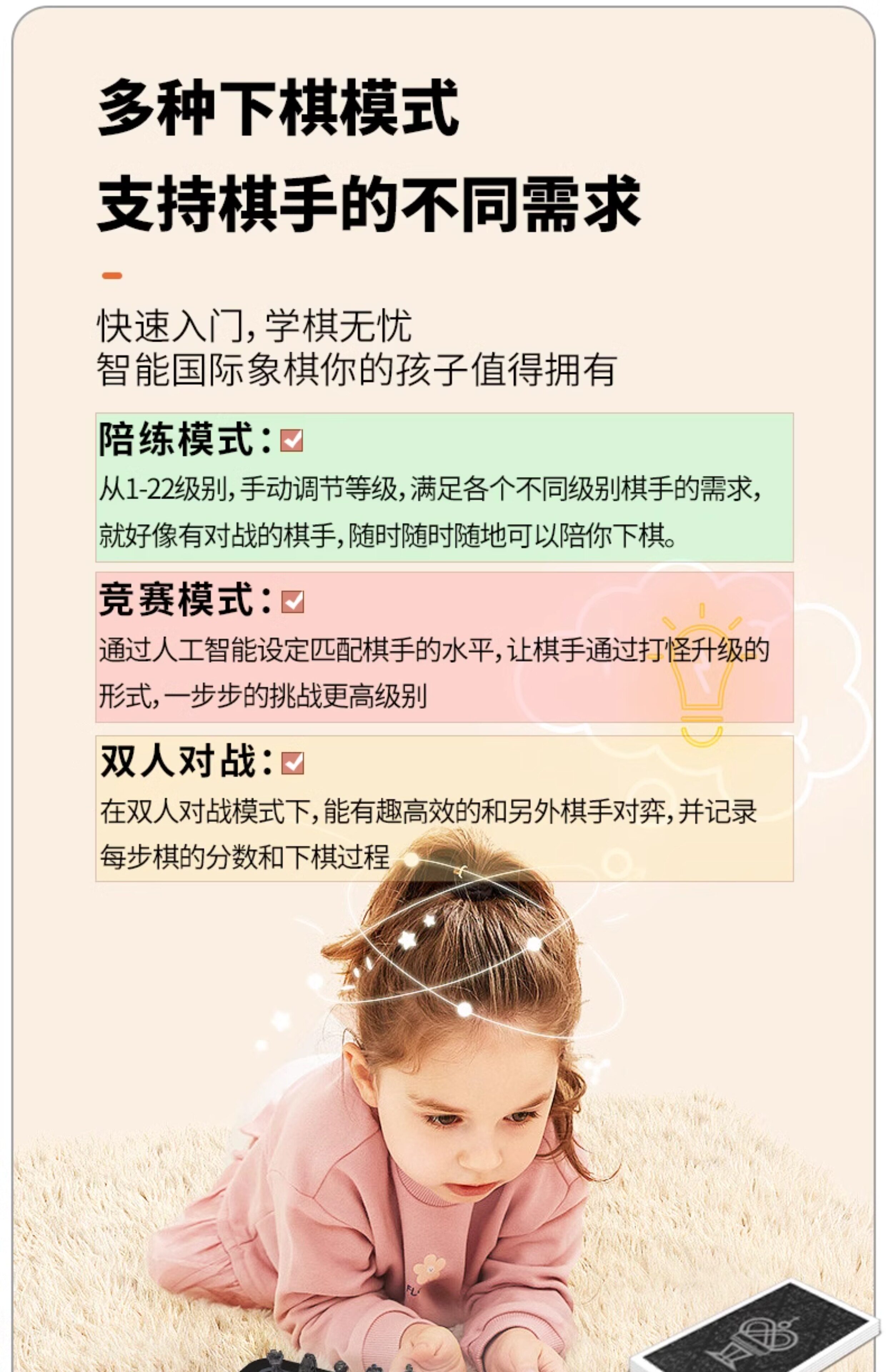 Шахматы 费米智能国际象棋ai人机对战对弈儿童自动便携机器人下棋电子棋盘 Fermi