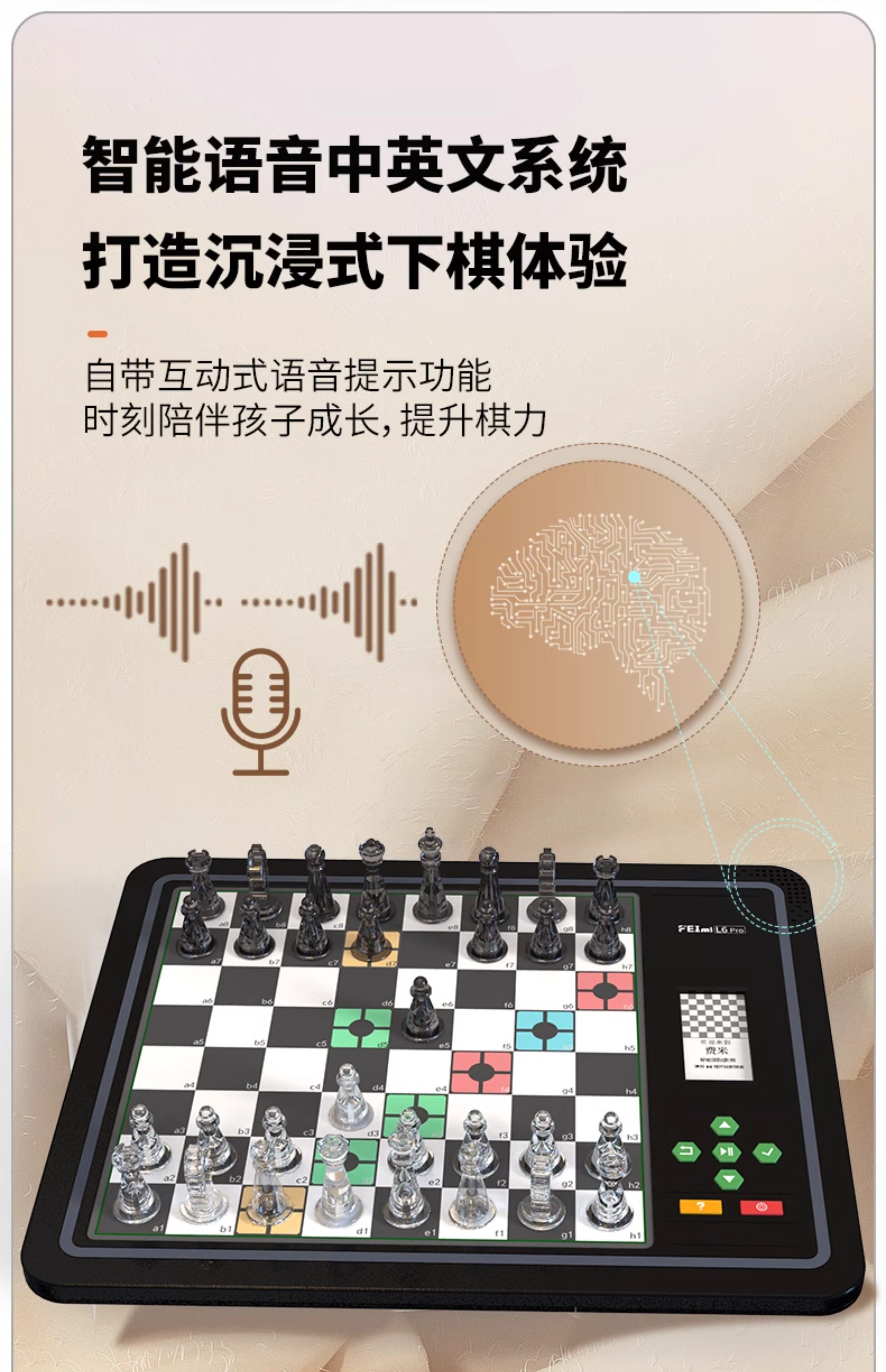 Шахматы 费米智能国际象棋ai人机对战对弈儿童自动便携机器人下棋电子棋盘 Fermi