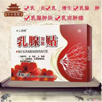 Breast Patch Breastfeeding Period Dredge of Blocked Milk Knot hard lump Swelling Pain Sticking Cream of Meridian Lumps Meridian Lumps Hyperplasia Acupoints of Acupuncture-Moxibustion of Acupuncture-Moxibustion