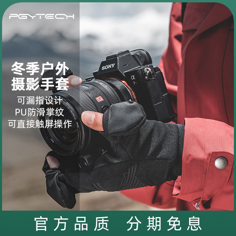 PGYTECH Photographers Gloves Plus Suede Warm-Proof Outdoor Climbing Winter Single Counter Camera Touch Screen Dew Finger Waterproof Non-slip Outdoor Photography Riding Mountaineering Ski Wearing Gloves Male and Men-Taobao