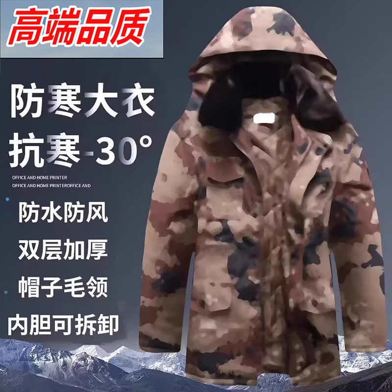 Camouflage Cotton Coat for Men, Winter Security Workwear, Thickened and Warm, Mid-Length, Cold-Proof Cotton Jacket for Cold Storage Camouflage Cotton Coat for Men, Winter Security Workwear, Thickened and Warm, Mid-Length, Cold-Proof Cotton Jacket for Cold Storage