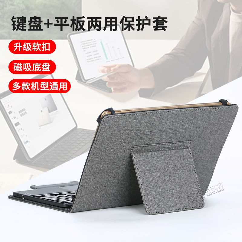 10.1-Inch 11-Inch 12inch 14inch Universal Tablet Keyboard Protective Case Multi-Functional Stretch Buckle Tablet Computer Leather Case Keyboard Shell Anti-Fall Soft Buckle Two-In-One Learning Machine Leather Case