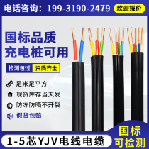 YJV cable charging pile cable 6 square meters 2 3-core pure copper national standard 4 10 square meters engineering outdoor cable