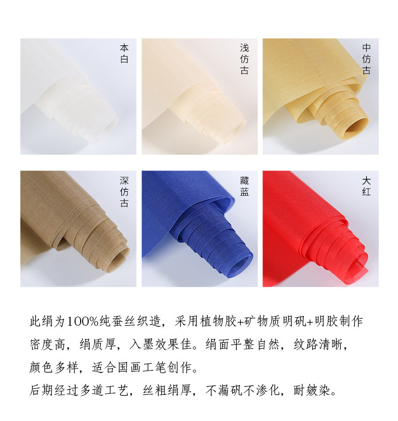 工笔培训班专用日本绢布工笔画国画绢纸熟绢娟布宣纸专用绢仿古免-阿里巴巴