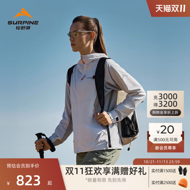 Surpine Matsuno Pai Outdoor Commuting Hiking Mountaineering Water-Repellent Wear-Resistant Soft Shell Windproof Jacket Hooded Jacket