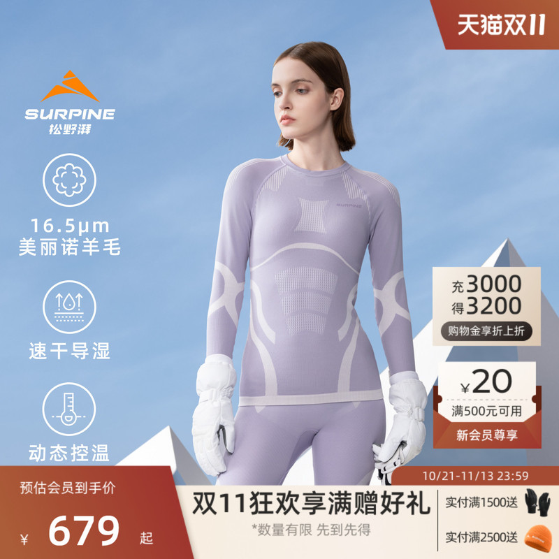 [New for Early Autumn] Surpine Matsuno Pai Yuxue Merino Wool Ski Quick-Dry Clothing Machine Washable Underwear