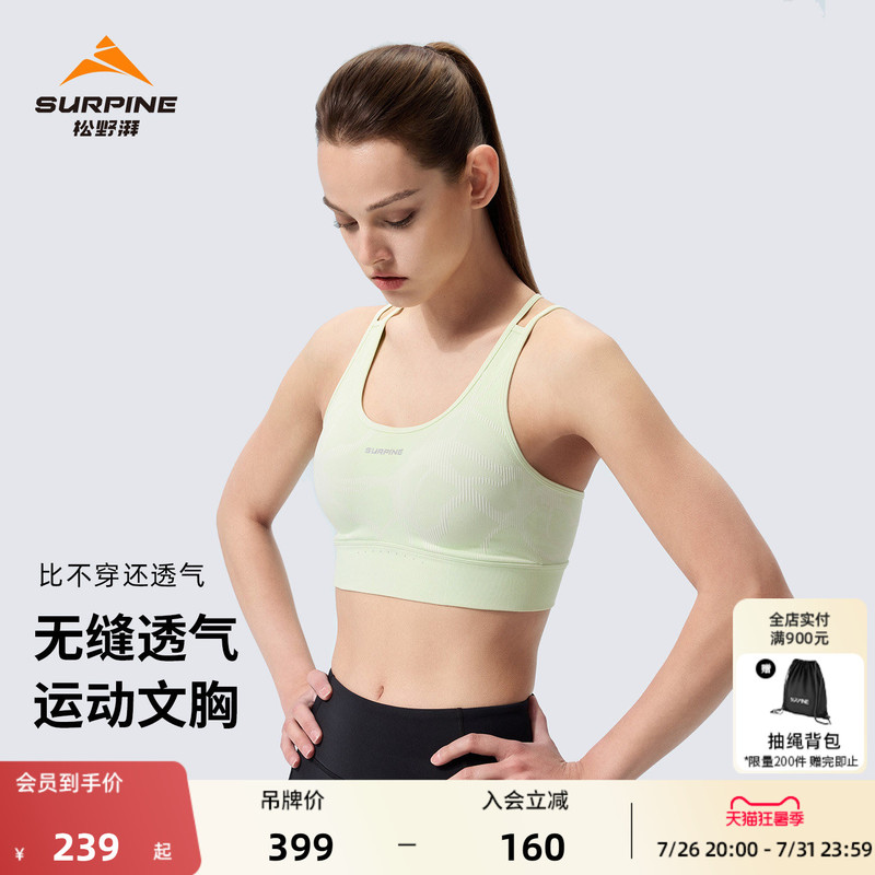 Surpine Matsuno Pai Sports Bra Is Breathable, Skin-Friendly, Supportive, Quick-Drying, Outdoor Marathon Underwear with Hollow Back Design